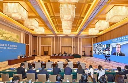 世界媒體峰會(huì) World Media Summit