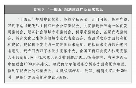 國務(wù)院新聞辦公室4日發(fā)表《中國的民主》白皮書