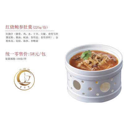 紅燒鮑參肚羹(220g/份)