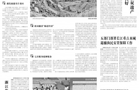 五部門部署長江重點(diǎn)水域退捕漁民安置保障工作