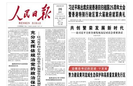 沿著總書記的足跡·寧夏篇：努力建設黃河流域生態(tài)保護和高質量發(fā)展先行區(qū)