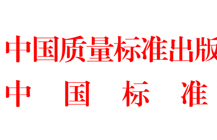 關于舉辦標準化從業(yè)人員能力提升暨標準編制與審查及團體標準化管理培訓班的通知