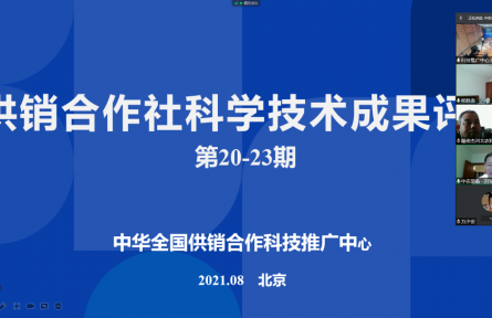 中農(nóng)集團(tuán)農(nóng)業(yè)裝備有限公司“5HPY-35小型移動式烘干機(jī)”成果評價(jià)公告【2021（20號）】