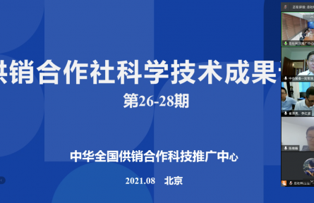 山西農(nóng)業(yè)大學“雜糧作物生物力學性質(zhì)及試驗方法研究”成果評價公告【2021（27號）】