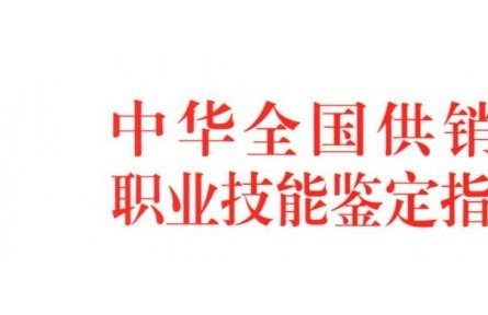 關于舉辦首期全國供銷合作社行業(yè) 植保無人機駕駛員職業(yè)技能  培訓班的預通知