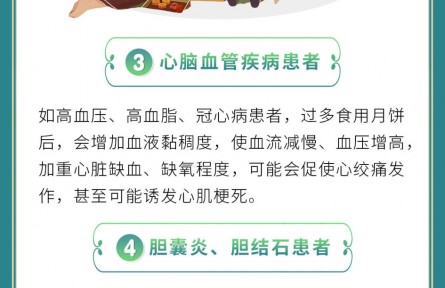 中秋節(jié)，月餅怎么吃才健康？