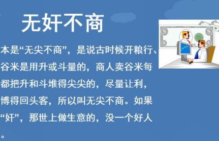 辟謠|9個(gè)被誤傳了幾千年的俗語(yǔ)，你傳了嗎？