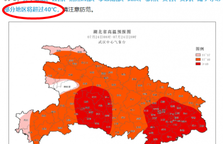 天氣預(yù)報真的不敢報40℃嗎？官方回應(yīng)